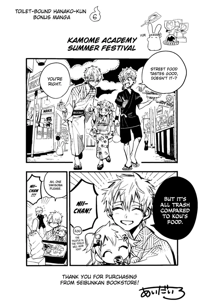 Toilet-Bound Hanako-kun Chapter 70.5 image 18_optimized